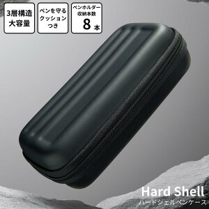 XCOA ハードシェルペンケース | 筆箱 ふでばこ ペンケースハードタイプ 大容量 文房具 筆記用具 文具 事務用品 職場 仕事道具 学校 授業 リバーシブル クッション ペンを保護 メッシュポケッ
