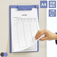 セットで割引 クリップボード マグネット付 A4 ブルーバイオレット/ブラック | 文房具 筆記用具 文具 事…
