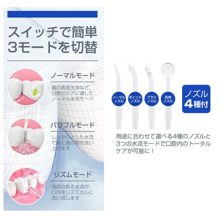 楽天市場】USB充電式 口腔洗浄機 デンタルクリア 3モード | 口腔洗浄器 
