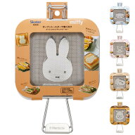 メッシュホットサンドメーカー スヌーピー くまのプーさん ミッフィー マイメロディ シナモンロール トー…