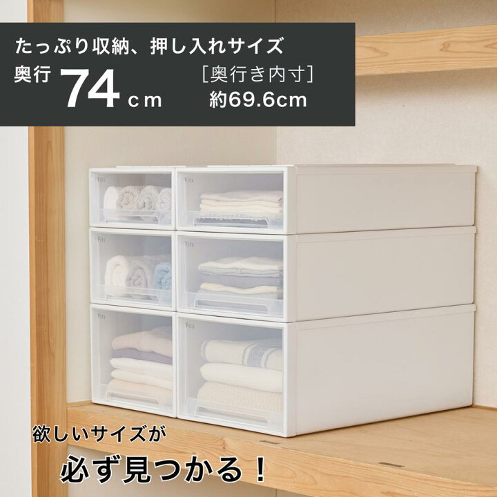 楽天市場】2025年 リニューアル Fits 押入れ用 [奥行74cm] フィッツ 