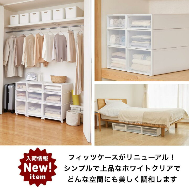 楽天市場】2025年 リニューアル Fits 押入れ用 [奥行74cm] フィッツ 