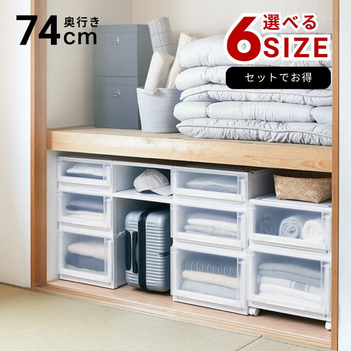 楽天市場】2025年 リニューアル Fits 押入れ用 [奥行74cm] フィッツ 