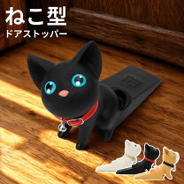 楽天市場】ドラデザイン ドアストッパー フェリックスキャットの通販