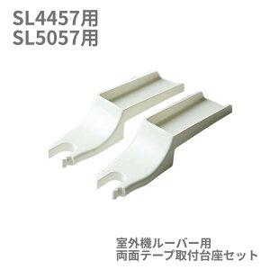 SLK-20 gʃe[vtZbg ^JY | SL4457 SL5057 O@[o[t ʃe[v rC[o[  IvV