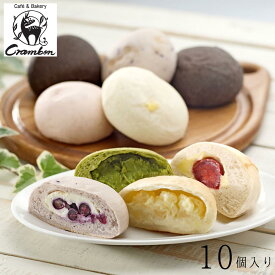 【メーカー直送】冷やしクリームパン セット Crambon クラムボン クリームパン 菓子 パン 食べ物 喜ばれる 夏ギフト 冬ギフト お中元 内祝い 贈答 贈り物 プレゼント お礼 お返し ギフト | 冷凍パン スイーツ お取り寄せ 洋菓子 デザート 【全国離島不可】