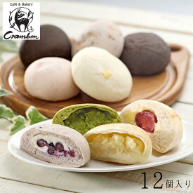 【メーカー直送】冷やしクリームパン セット Crambon クラムボン クリームパン 菓子 パン 食べ物 喜ばれる 夏ギフト 冬ギフト お中元 内祝い 贈答 贈り物 プレゼント お礼 お返し ギフト | スイーツ 洋菓子 冷凍パン お取り寄せ 詰め合わせ【全国離島不可】