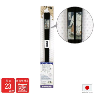  H@Ή { o ω  23 | {o F Mtg 蕨 v[g  ؐ 23cm VR }C ͎m o a 䎆t N LOi yY COyY 
