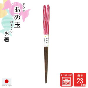  H@Ή { ߋʃlW  23 | Mtg 蕨 v[g  H@ Y VRؐ 23cm ˂fUC   킢 i a_ I g₷ ɂ 