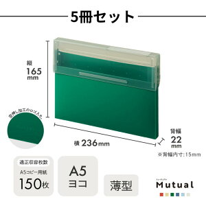 Mutual �R���O���X�P�[�X A5 ���^�t�^ �J�� ���o���₷�� | ���ސ��� ���ގ��[ �V�[�����[ �V�[���� ���� �h�L�������g �� �p�� �v�����g ���� ���[ �V���v�� ������� �I�����W �C�G���[ �O��