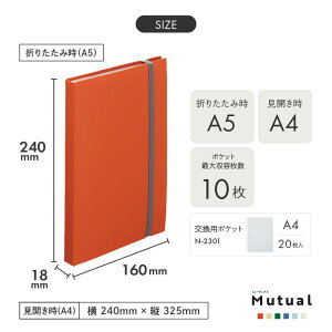 Mutual ��܂�N�����[�u�b�N �|�P�b�g������ A5(A4�E2�c��) | �܂肽���ݎ� �R���p�N�g �����^�� �֗� �g�S���o���h ���J�� ���ސ��� ���ގ��[ �h�L�������g �� �p�� �v�����g ���� ���[ �V��