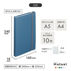 Mutual ܂N[ubN |Pbg A5(A4E2c) | ܂肽ݎ RpNg ^ ֗ gSoh J ސ ގ[ hLg  p vg  [ V