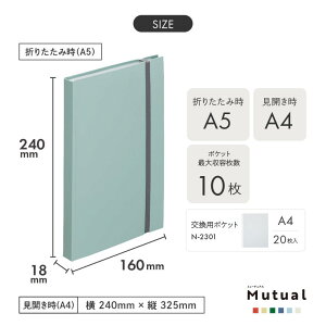 Mutual ܂N[ubN |Pbg A5(A4E2c) | ܂肽ݎ RpNg ^ ֗ gSoh J ސ ގ[ hLg  p vg  [ V