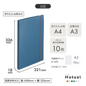 Mutual ܂N[ubN |Pbg A4(A3E2c) | ܂肽ݎ RpNg ^ ֗ gSoh J ސ ގ[ hLg  p vg  [ V