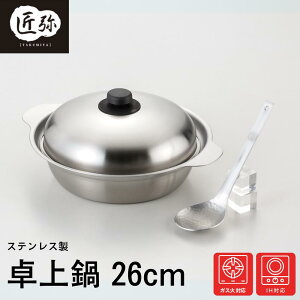  IHΉ KXΉ XeX  26cm ʕt W {  | 񂹓 ₫  Ԃԓ H  I[MΉ XeX ܕt t^t 26Z