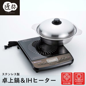  IHΉ KXΉ  26cm  IHNbLOq[^[ ZbgXeX  | IHR Zbg dC 㒲 痿 H쒲 XeX d ƒp 1200W ł 