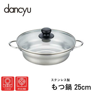 _`E XeX  25cm IHΉ KXW | dΉ Dancyu  ƒp 痿 񂹓  Ԃԓ ł Ƒc 2l4lp p[eB[ 