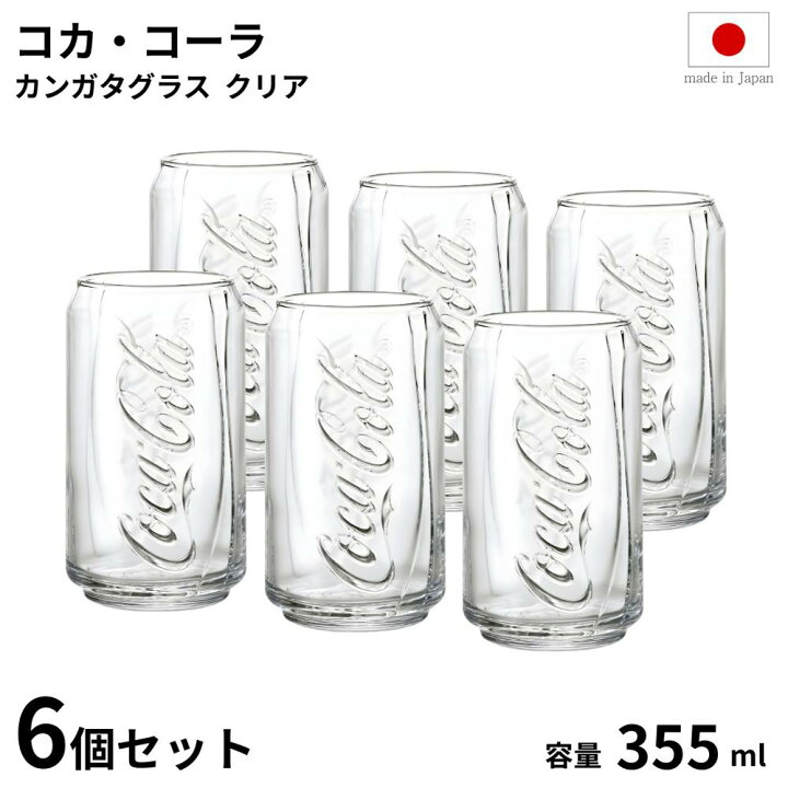 楽天市場】6個セット コカ・コーラ カンガタグラス クリア 355ml 日本 