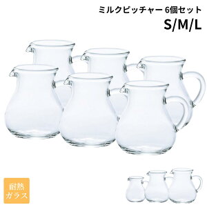 6�Z�b�g �~���N�s�b�`���[�� S/M/L 40/80/120ml �A�f���A�iADERIA�j �~���N�s�b�`���[ H4748 H4749 H4750 | �s�b�`���[ �V���b�v�s�b�`���[ �\�[�X�|�b�g �h���b�V���O�s�b�`���[ �͂��݂|�b�g �K