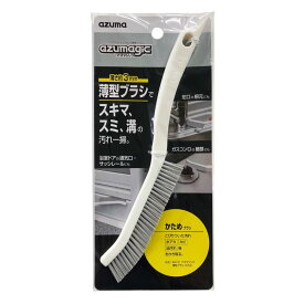 アズマジック 薄型ブラシ かため 幅約3mm スクレーパー（ヘラ）付き | 隙間 スキマ すき間 溝 スミ 継ぎ目 サッシ レール お掃除 掃除道具 プロ仕様 洗浄 汚れ落とし 目地 タイル カビ 水垢 油汚れ キッチン 浴室 換気扇 ガスコンロ スリム 24cm