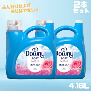2Zbg _Ej[ GCvtbV _ e 4.16L×2 PG | _Ej[{g Downy April Fresh ߗޗp_ 肢 t[ Z  4160ml 140oz AJG AJG
