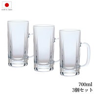 3個セット ジョッキ700 700ml 日本製 アデリア（ADERIA） ジョッキ 345 家庭用 業務用 飲食店 レストラン…