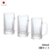 3個セット ジョッキ360 360ml 日本製 アデリア（ADERIA） ジョッキ 364 家庭用 業務用 飲食店 レストラン…