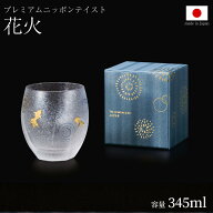 プレミアム花火オールドグラス 345ml 日本製 アデリア（ADERIA） プレミアムニッポンテイスト 6684 和風 …