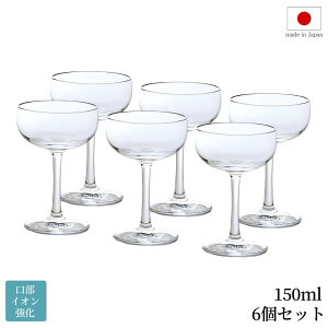 6�Z�b�g �V�����p���O���X �V�����p�� 150ml ���{�� �A�f���A�iADERIA�j�����C�I������ G���C�� L6722 �ƒ�p �Ɩ��p ���H�X ���X�g���� �J�t�F �o�[ �i���X | �����O�Z���[ ���� ���S�̃C�I����