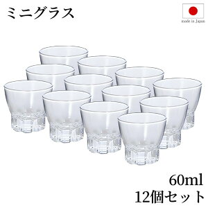 12�Z�b�g �u 60ml ���{�� �A�f���A�iADERIA�j �~�j�O���X 360 �ƒ�p �Ɩ��p ���H�X ���X�g���� �J�t�F �o�[ �i���X | �O���X �R�b�v �K���X�J�b�v �K���X�� �e�[�u���E�F�A ���� �H�� ���O���X 