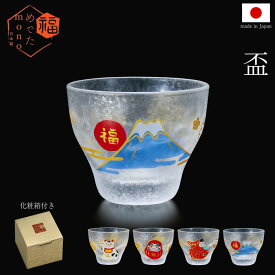 めでたmono 盃 招き猫/達磨/めで鯛/富士山 90ml 日本製 化粧箱付き アデリア（ADERIA）6081/6082/6083/6084/S6285/S6286 | グラス カップ ミニ 小さい 一口 縁起物 和柄 和風 贈り物 プレゼント お礼 お返し