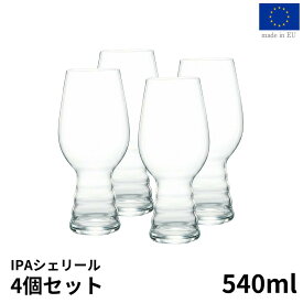 4個セット IPA 540ml EU製 アデリア（ADERIA） シェリール J4137 | ビアグラス クラフトビールグラス タンブラー ガラス食器 クリスタルガラス 酒器 家庭用 業務用 日常使い プロユース 飲食店 レストラン カフェ 居酒屋 まとめ買い