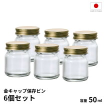 楽天市場】ガラス瓶 50ml（カラー透明）（保存容器・調味料入れ 