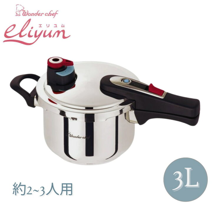 楽天市場】片手 圧力鍋 ワンダーシェフ 3L （約2〜3人用） | 片手圧力  