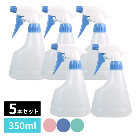 霧吹き スプレーボトル 350ml 5個セット | スプレー スプレー容器 ハンドスプレー ボトル 霧吹き 掃除 アイロン 観葉植物 ガーデニング 水やり 園芸 家庭菜園 庭 消毒 シンプル 散水用品 金属ノズル