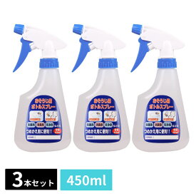 霧吹き スプレーボトル お掃除用 450ml 3個セット | スプレー スプレー容器 ハンドスプレー ボトル 霧吹き 掃除 アイロン 除菌 洗剤 消臭剤 洗浄液 詰め替え 水やり 消毒 シンプル 大掃除 キッチン トイレ リビング