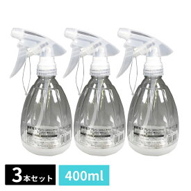 霧吹き スプレーボトル 詰め替えボトルスプレー 400ml 3個セット | スプレー スプレー容器 ハンドスプレー ボトル 霧吹き 掃除 アイロン 除菌 洗剤 消臭剤 洗浄液 詰め替え 水やり ガーデニング 植物 消毒 シンプル 大掃除