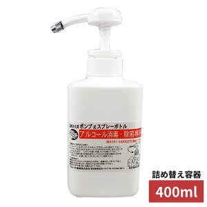 AR[ŁEېp Xv[{g 400ml | Xv[e |v AR[fBXyT[ AR[   ^JmY mY {g Xv[ e ΍ ECX