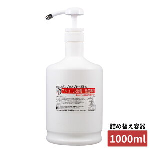 AR[ŁEېp Xv[{g 1000ml | Xv[e |v AR[fBXyT[ AR[   ^JmY mY {g Xv[ e ΍ ECX