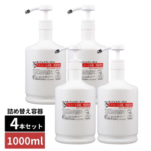 AR[ŁEېp Xv[{g 1000ml 4Zbg | Xv[e |v AR[fBXyT[ AR[   ^JmY mY {g Xv[ e ΍ 