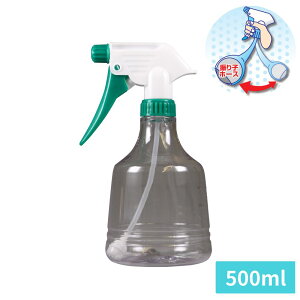 逆さでも使える 霧吹き スプレーボトル 振り子ホース付 500ml クリア | スプレー スプレー容器 ハンドスプレー ボトル 霧吹き 観葉植物 ガーデニング 水やり 園芸 家庭菜園 庭 シンプル 掃除