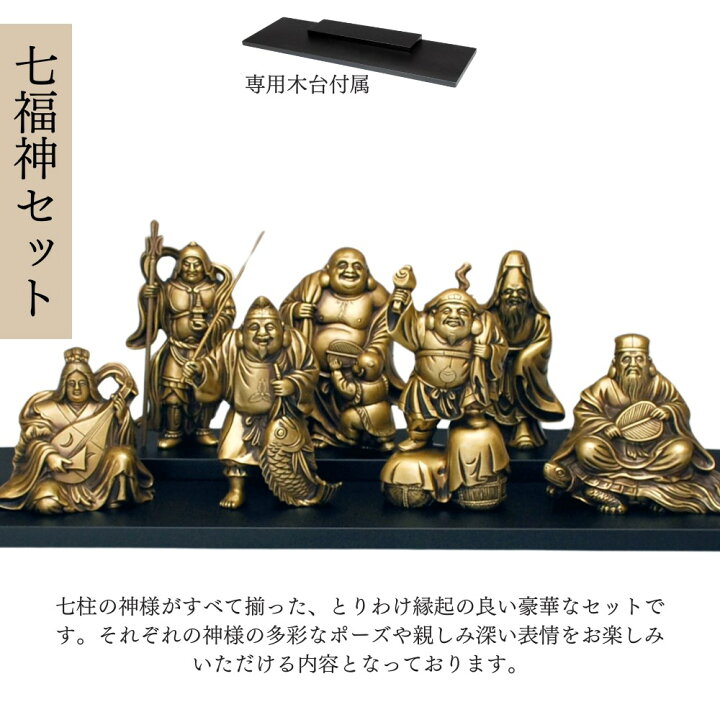 楽天市場】【メーカー直送品】インテリア 二福神 七福神セット 恵比寿  