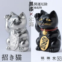 楽天市場】招き猫 置物（骨董品・アンティーク｜アート・美術品・骨董 