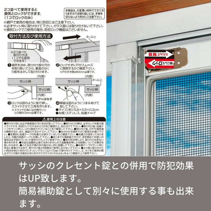 楽天市場】【送料無料】防犯対策 サッシロック SLIM サッシ用簡易補助錠 2P ブロンズ|換気 徘徊防止 子供 転落防止 落下防止 アルミサッシ 防犯 窓 防犯グッズ 安全 外部 不法侵入 防ぐ 防犯用品 : 丸福商店 楽天市場】【送料無料】防犯対策 サッシロック SLIM サッシ用簡易補助錠 2P ブロンズ|換気 徘徊防止 子供 転落防止 落下防止 アルミサッシ 防犯 窓 防犯グッズ 安全 外部 不法侵入 防ぐ 防犯用品 : 丸福商店