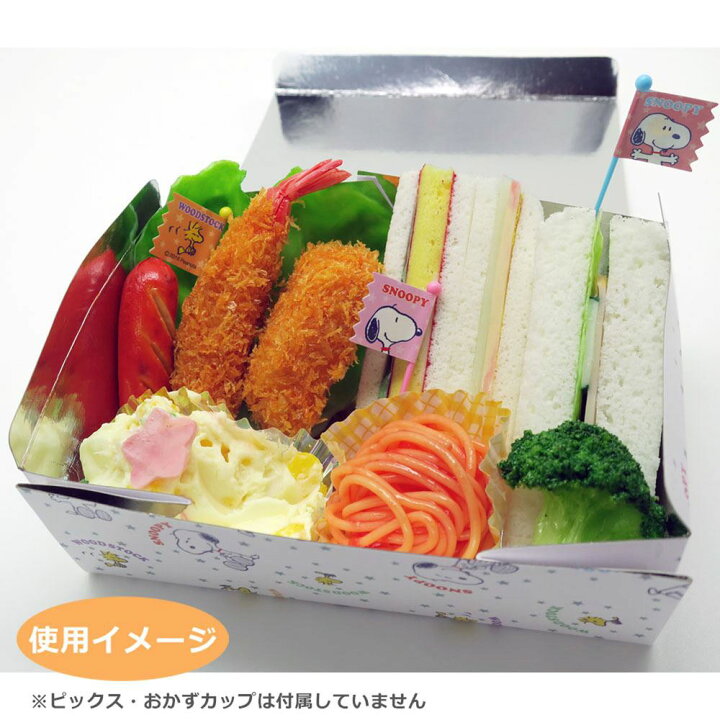 楽天市場 ピーナッツ スヌーピーお弁当パック 3枚入 Pn 5 お弁当箱 ランチボックス ピクニック 行楽 行楽用品 アウトドア お花見 レジャー 男の子 女の子 キャラ弁 デコ弁 幼稚園 保育園 お弁当グッズ 遠足 運動会 折り箱 使い捨て弁当箱 使い切り キャラクター