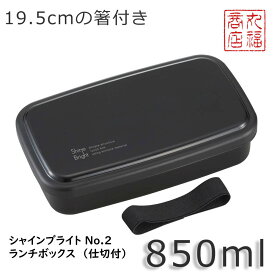 楽天市場 お弁当箱 パッキンなしの通販