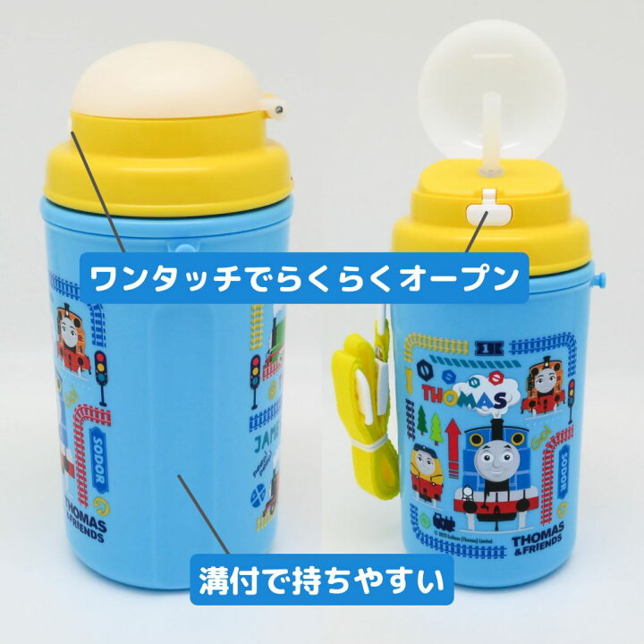 値段が激安 保冷ストロー付き水筒 450ml トーマス Materialworldblog Com 値段が激安 保冷ストロー付き水筒 450ml トーマス Materialworldblog Com
