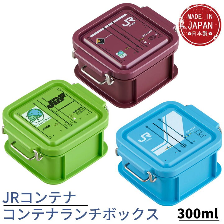 楽天市場 Jrコンテナ コンテナランチボックス 300ml Cnt 300 Jr貨物 グッズ 新幹線グッズ 鉄道 電車グッズ 乗り物 19d形式 50周年記念コンテナ 抗菌 Jrコンテナ スタッキング 小物入れ 収納 Jr 弁当箱 お弁当箱 ランチボックス ピクニック 行楽 アウトドア お花見 1段 楽天市場 Jrコンテナ コンテナランチボックス 300ml Cnt 300 Jr貨物 グッズ 新幹線グッズ 鉄道 電車グッズ 乗り物 19d形式 50周年記念コンテナ 抗菌 Jrコンテナ スタッキング 小物入れ 収納 Jr 弁当箱 お弁当箱 ランチボックス ピクニック 行楽 アウトドア お花見 1段