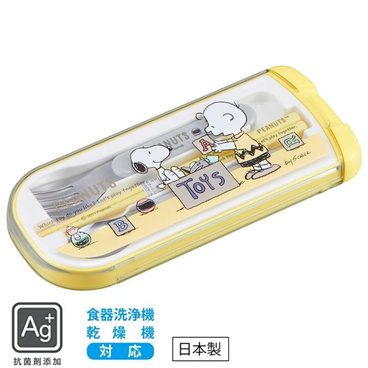 楽天市場 スヌーピー ランチボックス用 引フタトリオ 箸 スプーン フォーク 箸 箸箱セット スプーン フォーク 箸セット カトラリーセット 3点 セット 弁当 スヌーピー Snoopy すべり止め加工 ランチ ランチグッズ ピクニック 行楽 行楽用品 レジャー アウトドア お 楽天市場 スヌーピー ランチボックス用 引フタトリオ 箸 スプーン フォーク 箸 箸箱セット スプーン フォーク 箸セット カトラリーセット 3点 セット 弁当 スヌーピー Snoopy すべり止め加工 ランチ ランチグッズ ピクニック 行楽 行楽用品 レジャー アウトドア お
