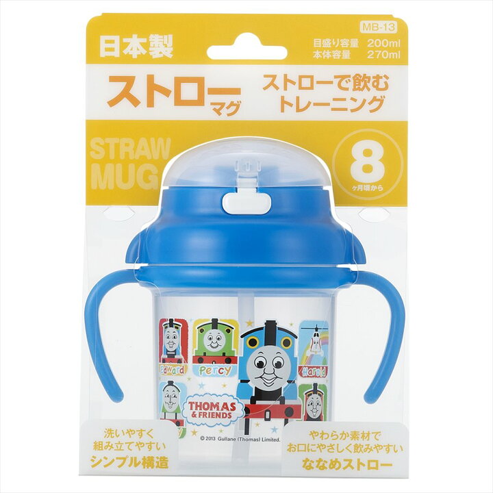 楽天市場 きかんしゃトーマス ストローマグ 270ml 目盛0ml Mb 13 ベビーグッズ ベビー用品 赤ちゃん 赤ちゃん用マグ プッシュボタン式 ストロータイプ 両手ハンドル トレーニング 洗いやすい 組み立てやすい 煮沸消毒ok レンジ消毒ok 薬液消毒ok キャラクター 日本